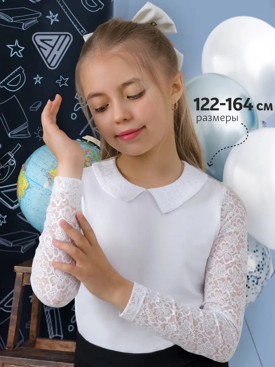 Блузка школьная нарядная с длинным рукавом