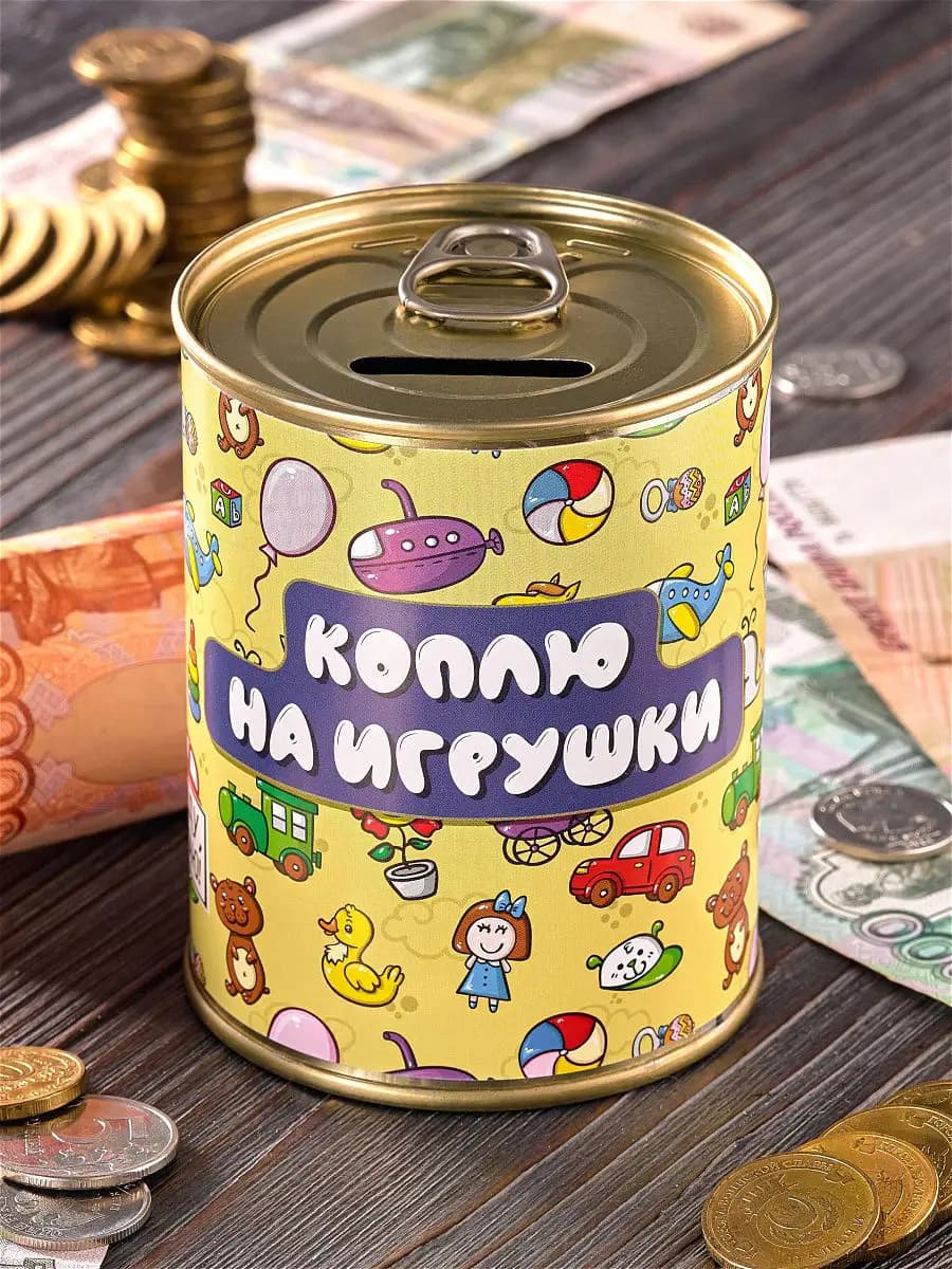 Копилка "Коплю на игрушки"