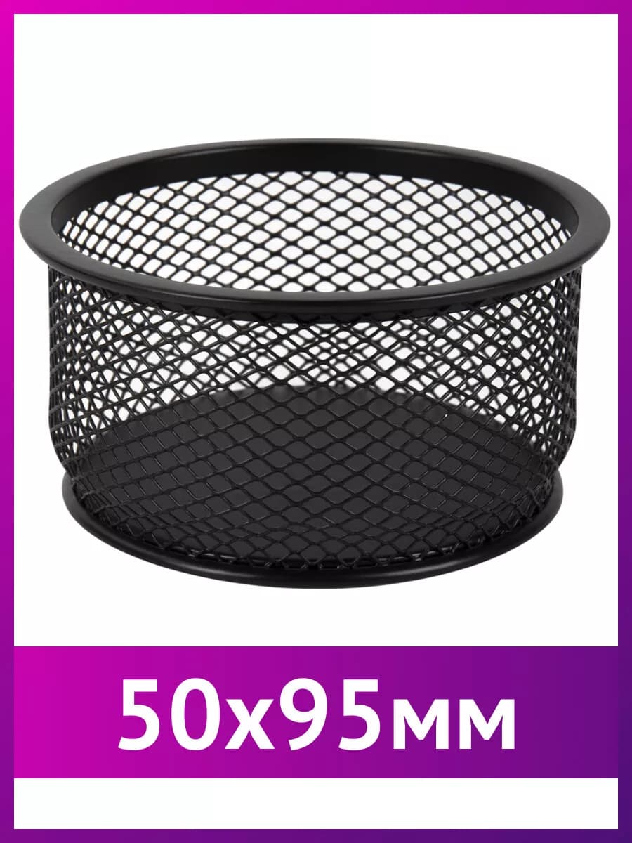 Органайзер для канцелярии настольный, подставка для ручек