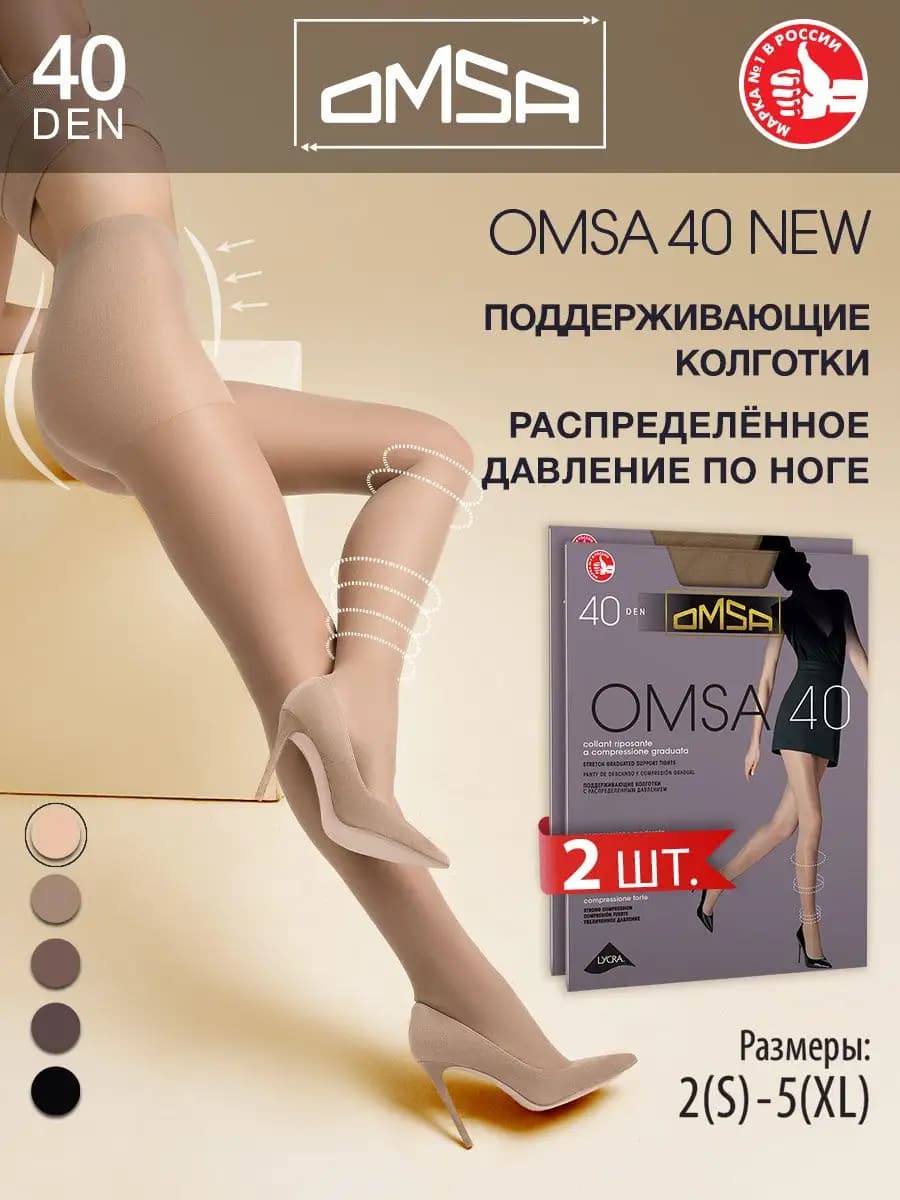 Колготки с шортиками NEW 40 den набор 2 штуки