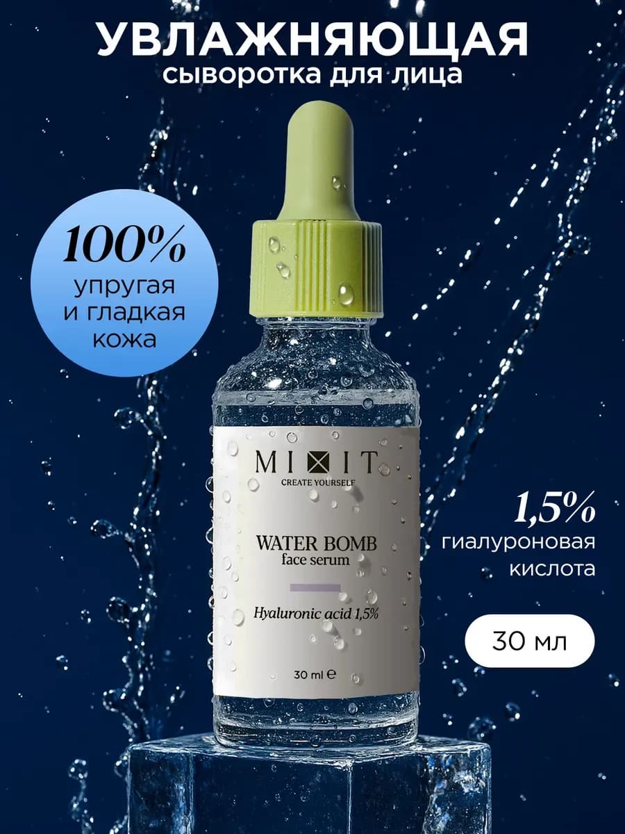 Сыворотка для лица увлажняющая с гиалуроновой кислотой