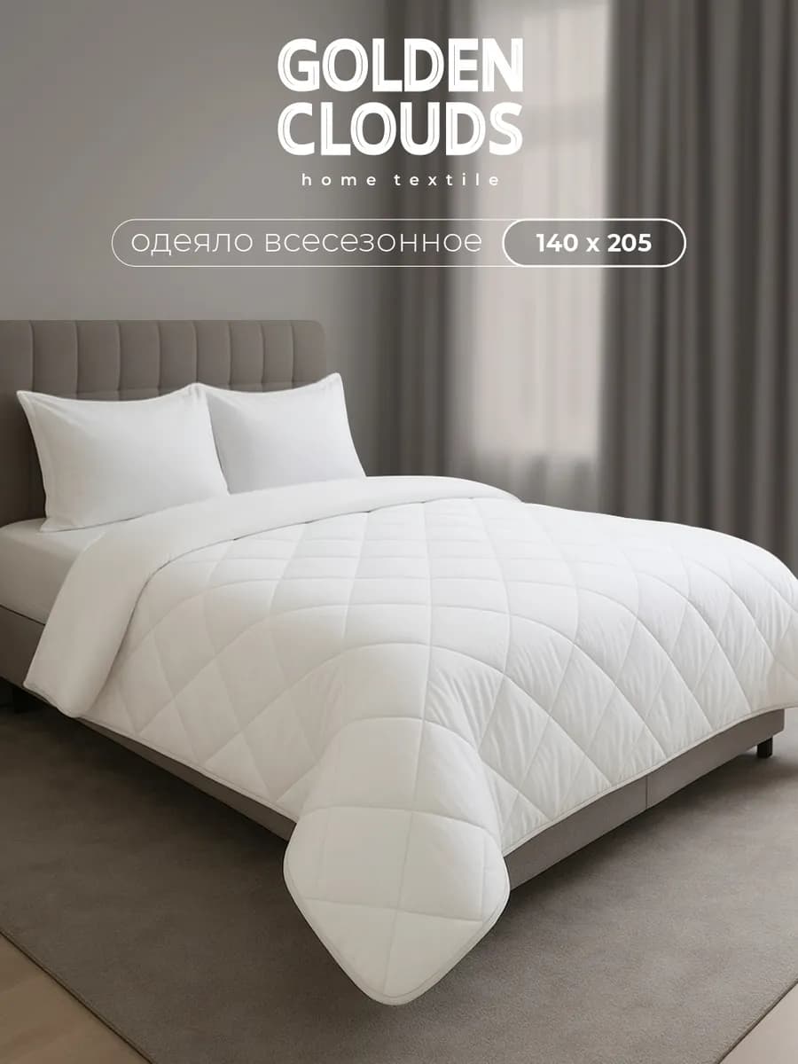 Одеяло 1,5 спальное Бамбук всесезонное облегченное зимнее