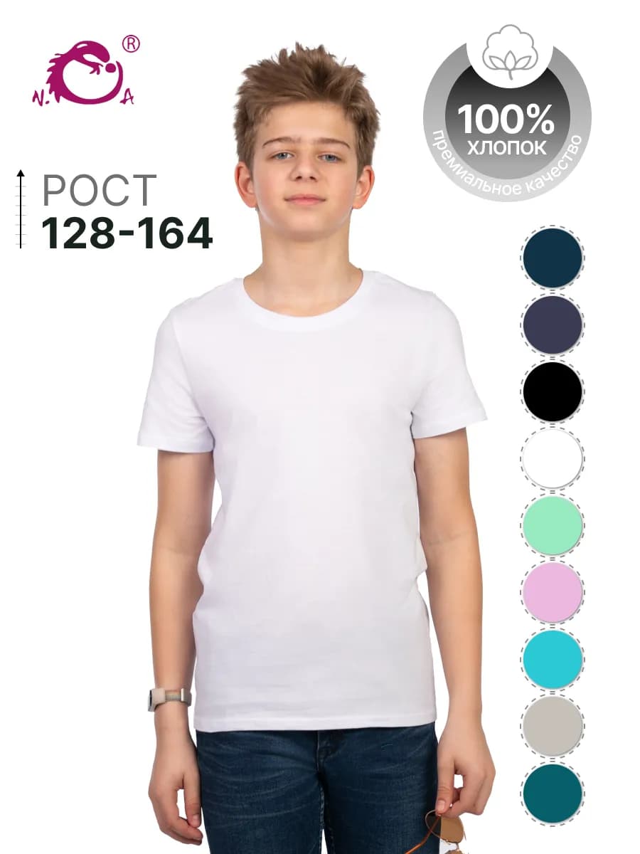 Футболка белая спортивная однотонная хлопок 100% школьная