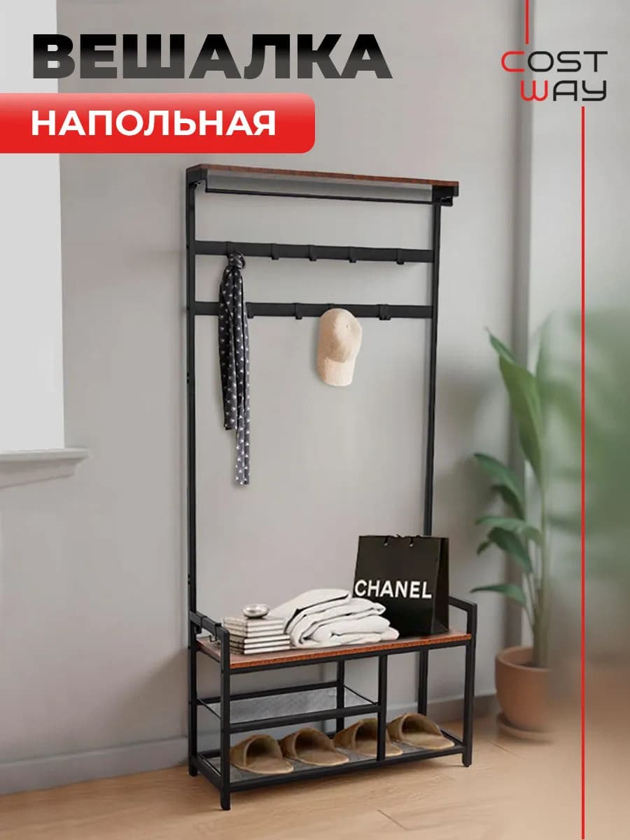 Вешалка в прихожую для верхней одежды
