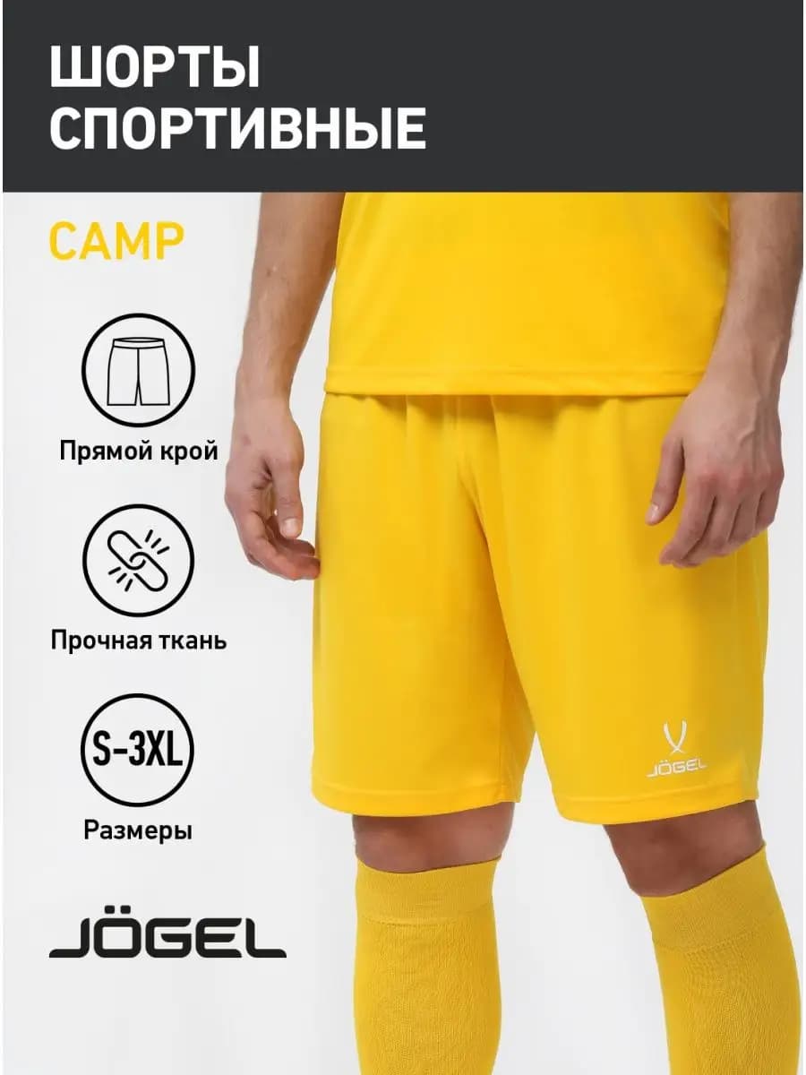 Шорты спортивные футбольные