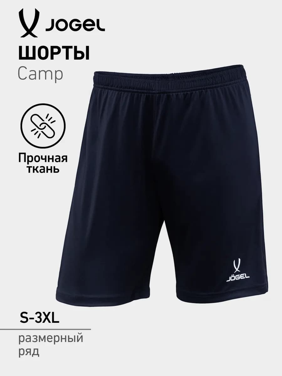 Шорты спортивные футбольные Camp