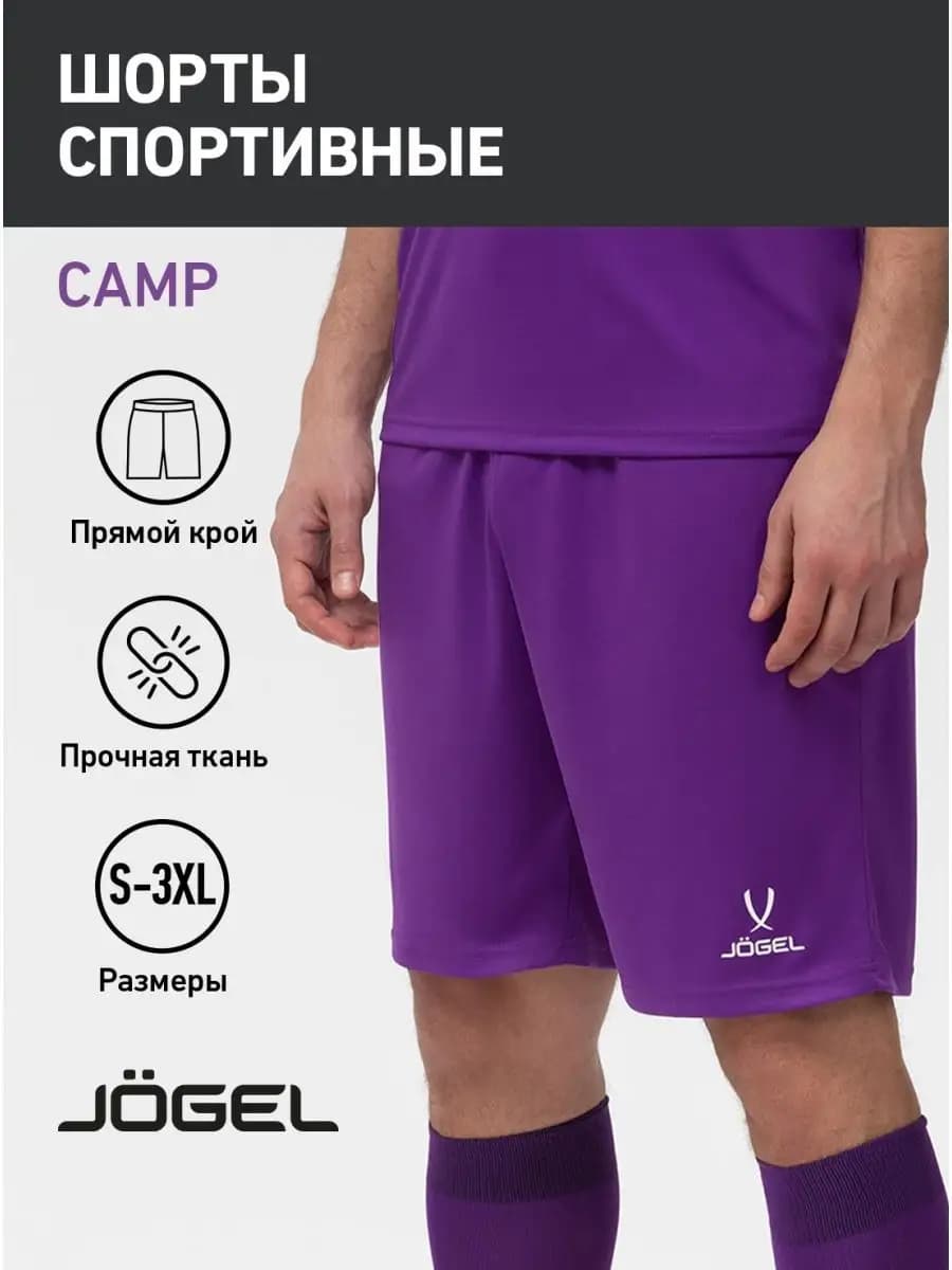 Шорты спортивные футбольные
