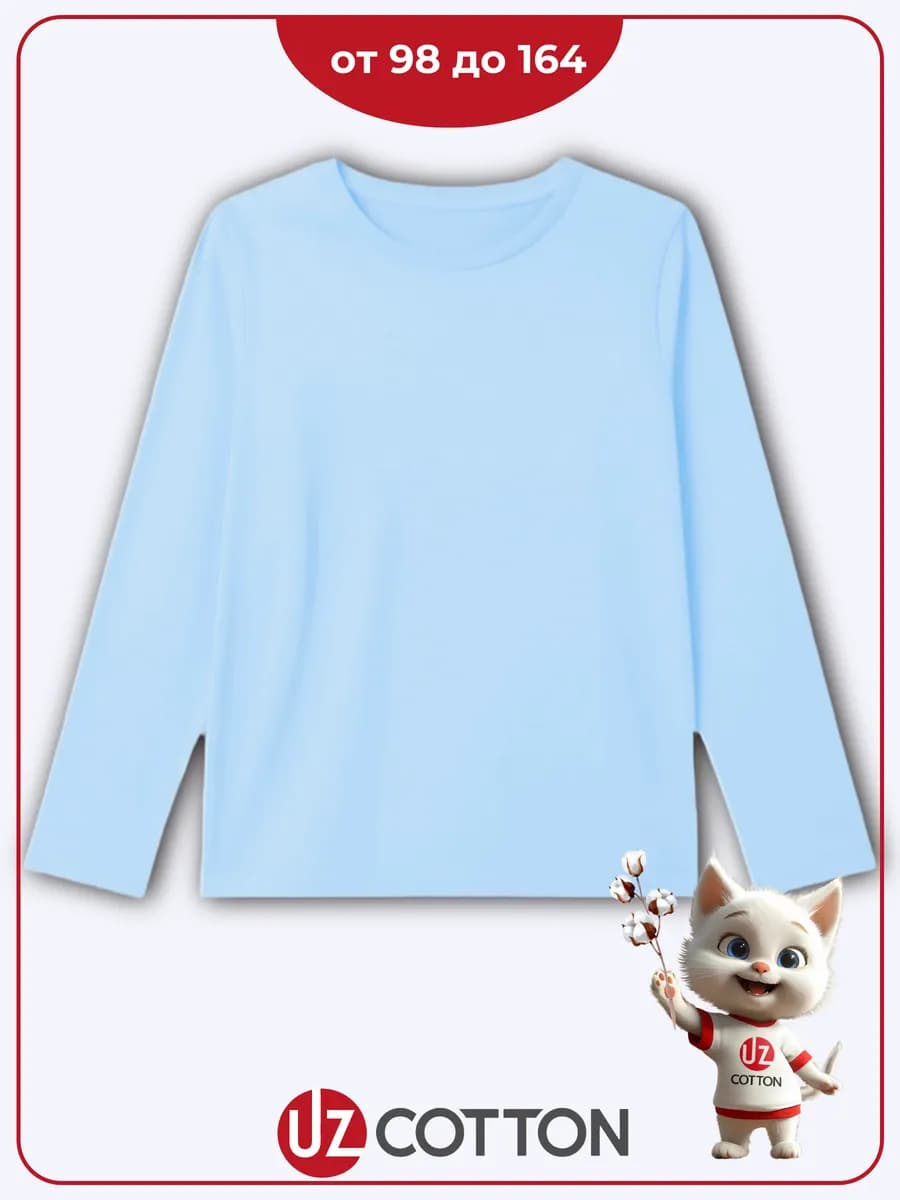 Лонгслив детский небесного цвета хлопок