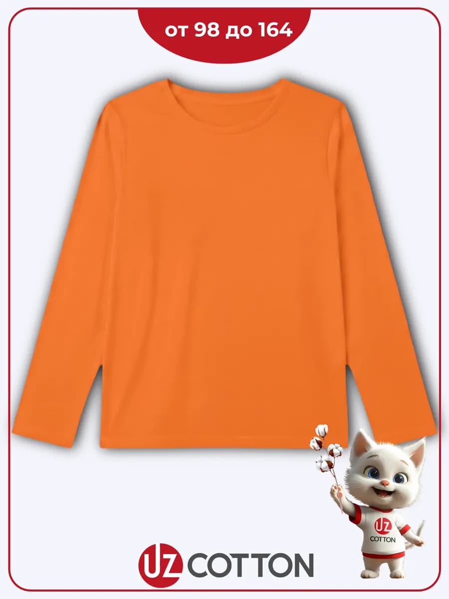 Лонгслив детский оранжевый хлопок