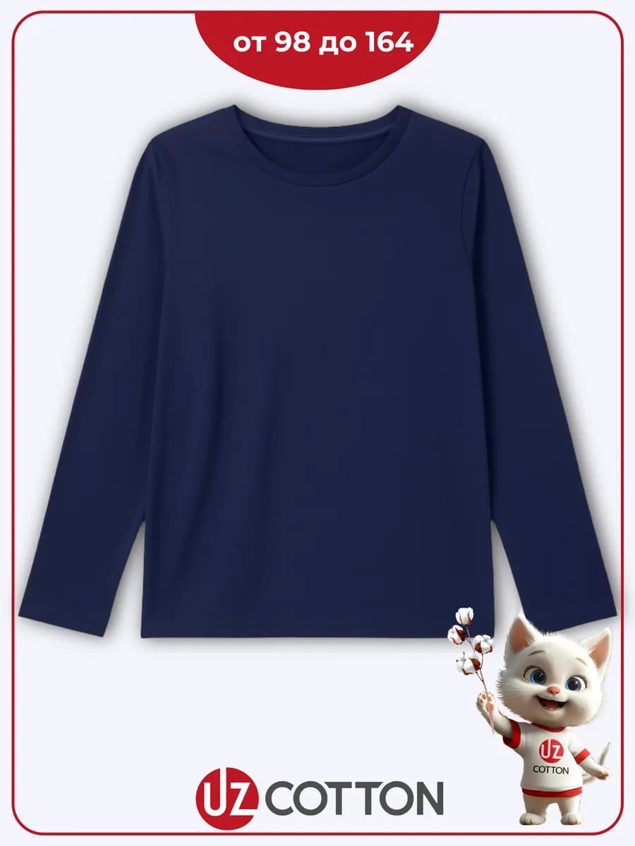 Лонгслив детский темно-синий хлопок