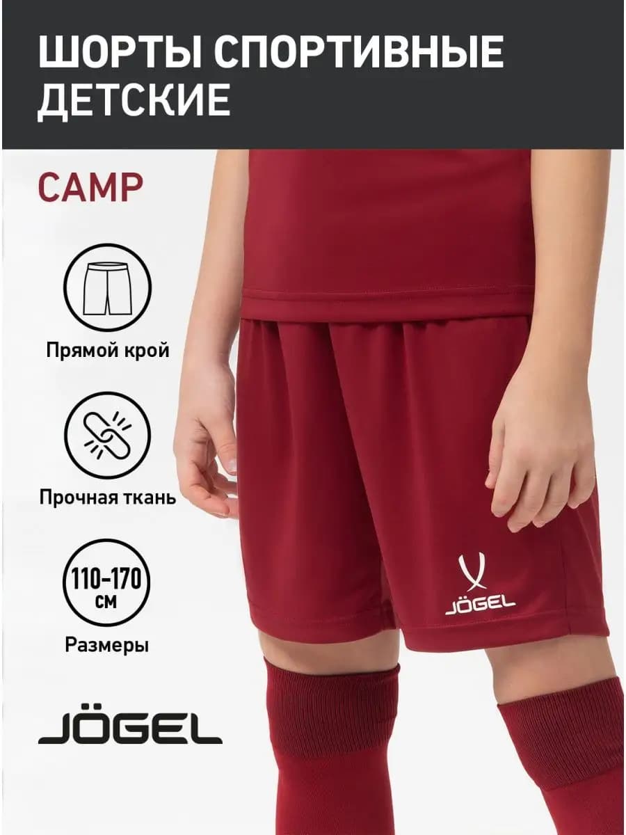 Шорты спортивные детские