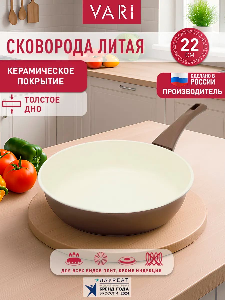 Сковорода керамическая антипригарная 22 см Fresco Ceramica