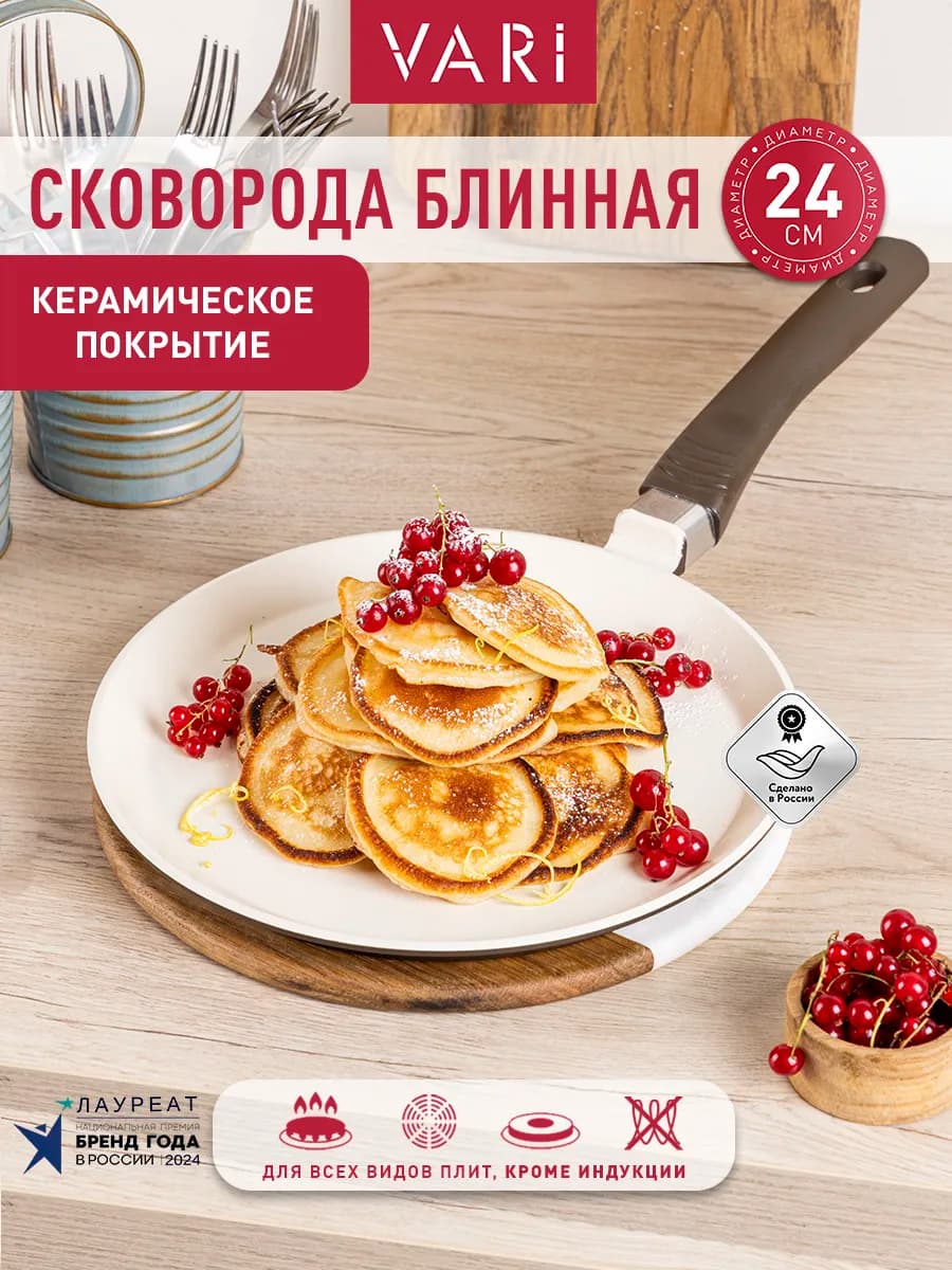 Сковорода блинная керамическая антипригарная блинница 24 см - фото 1