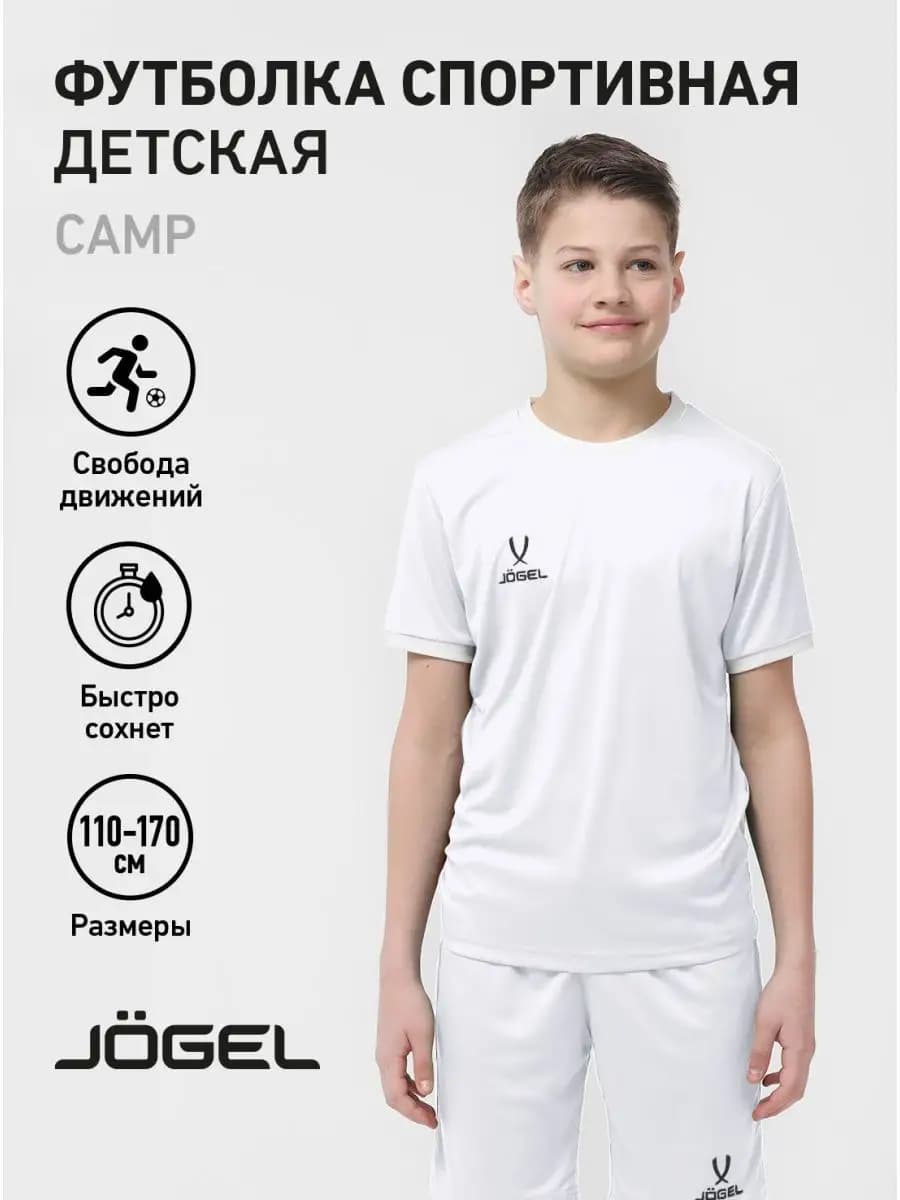 Футболка спортивная детская