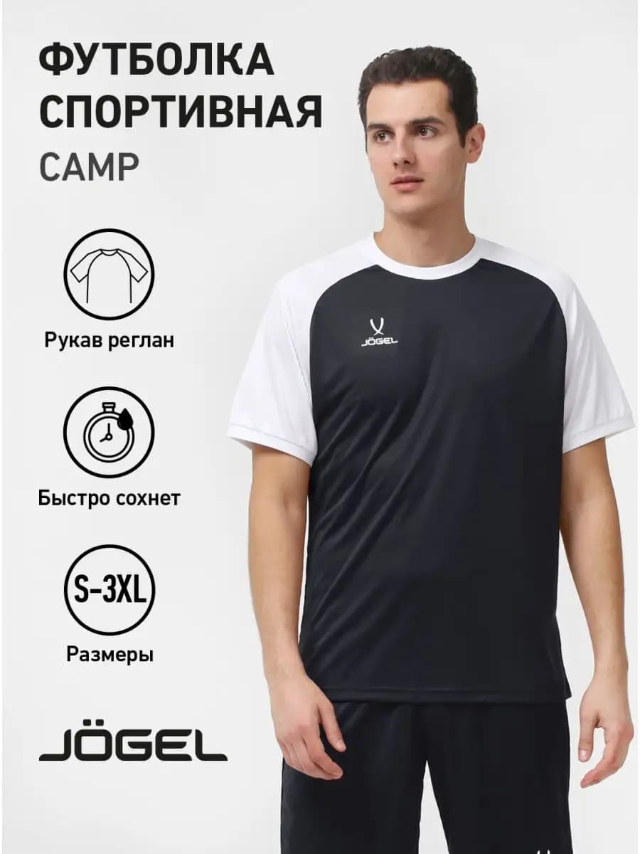 Спортивная футболка Camp для тренировок