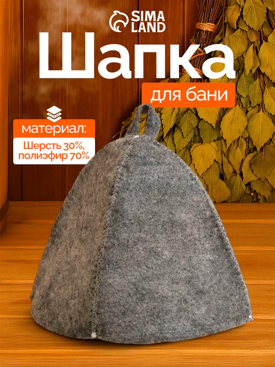 Шапка для бани и сауны