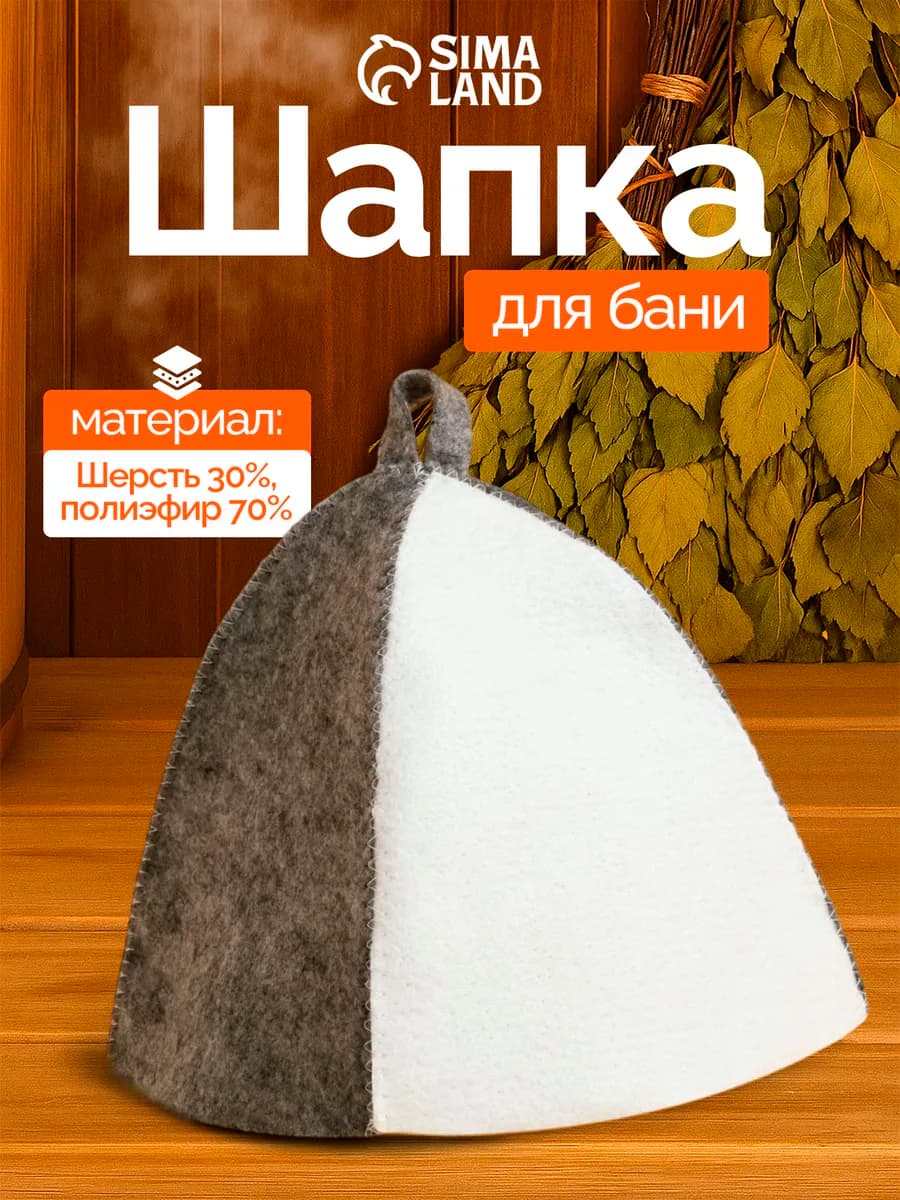 Шапка для бани и сауны