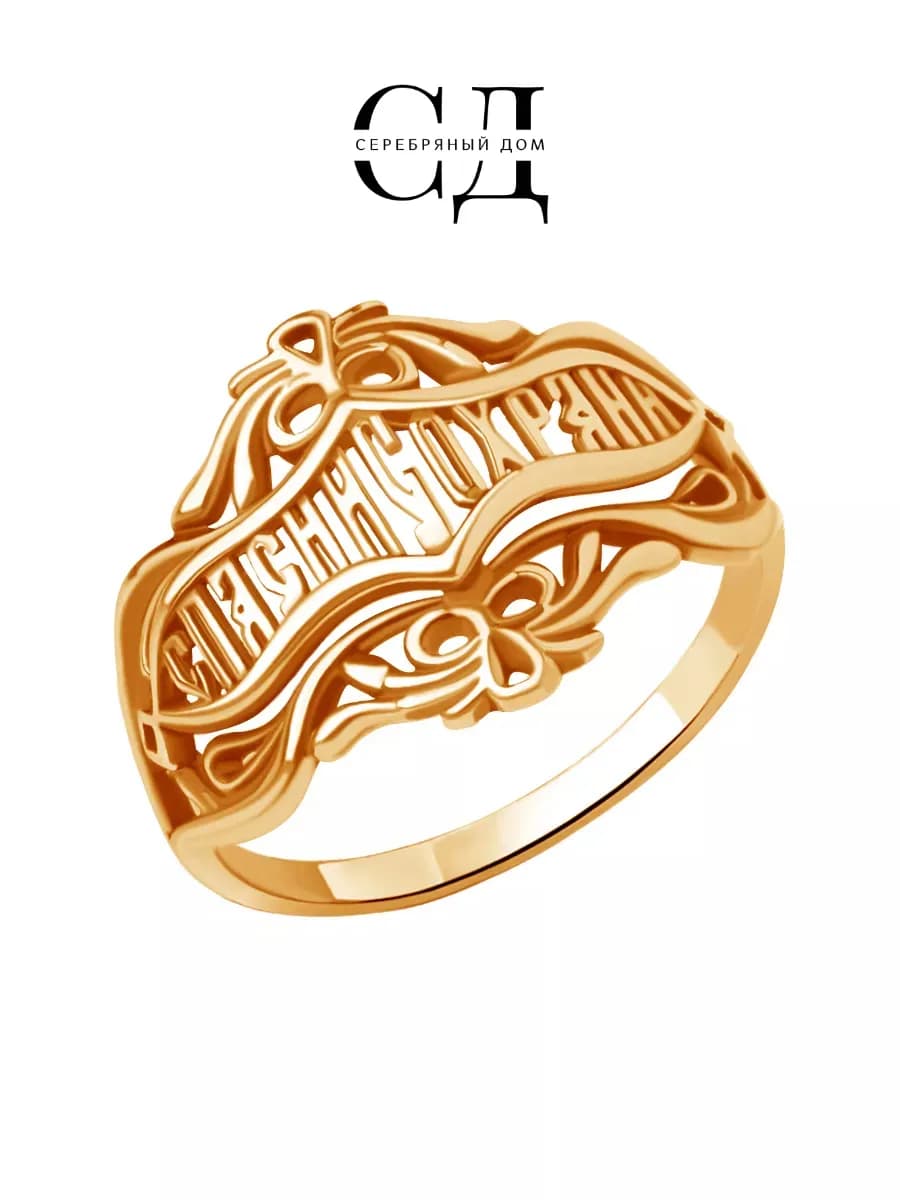 Кольцо серебро 925 пробы Православное