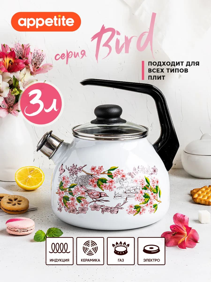 Чайник эмалированный со свистком для плиты 3 литра