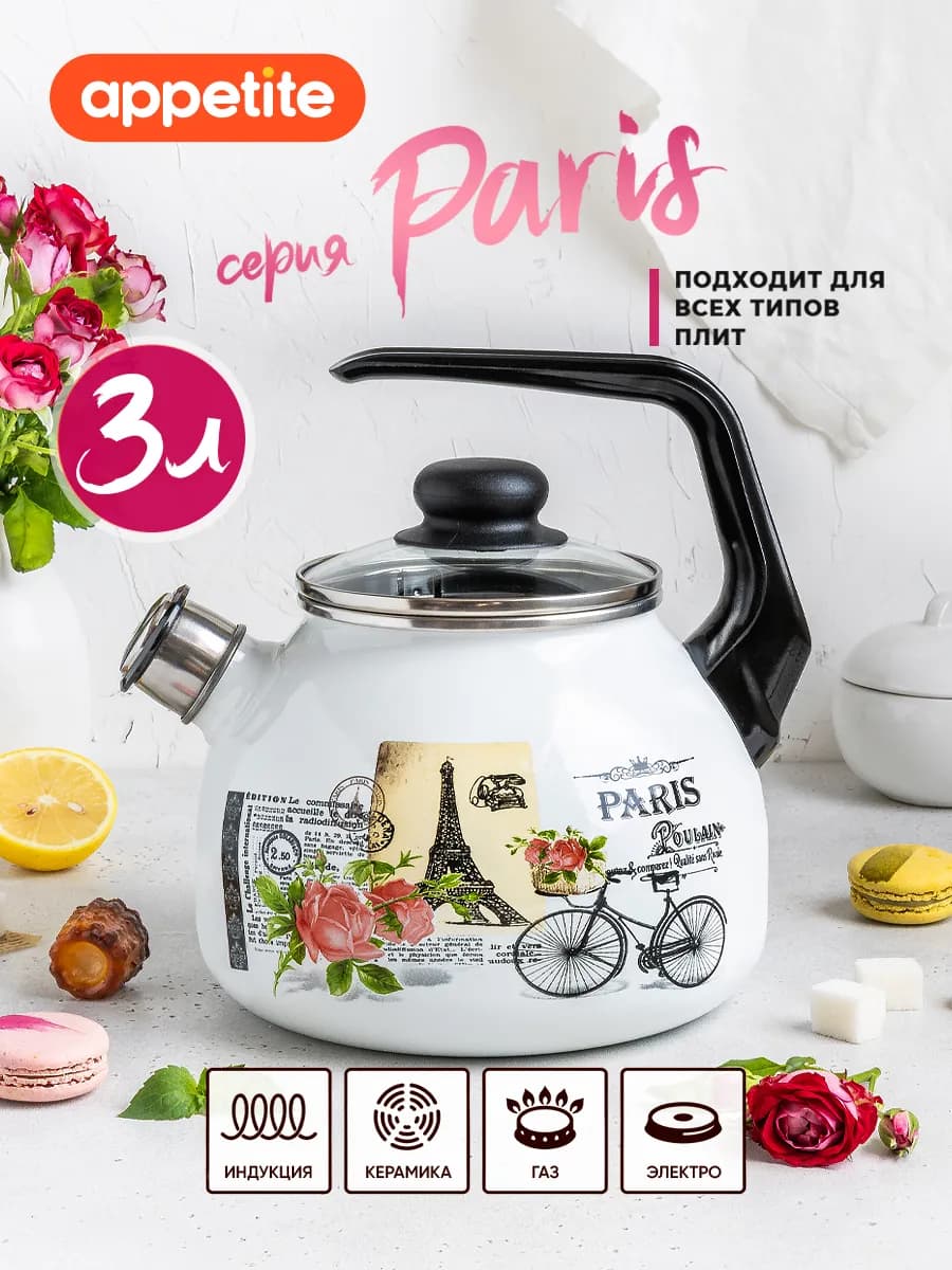 Чайник эмалированный со свистком для плиты 3 литра