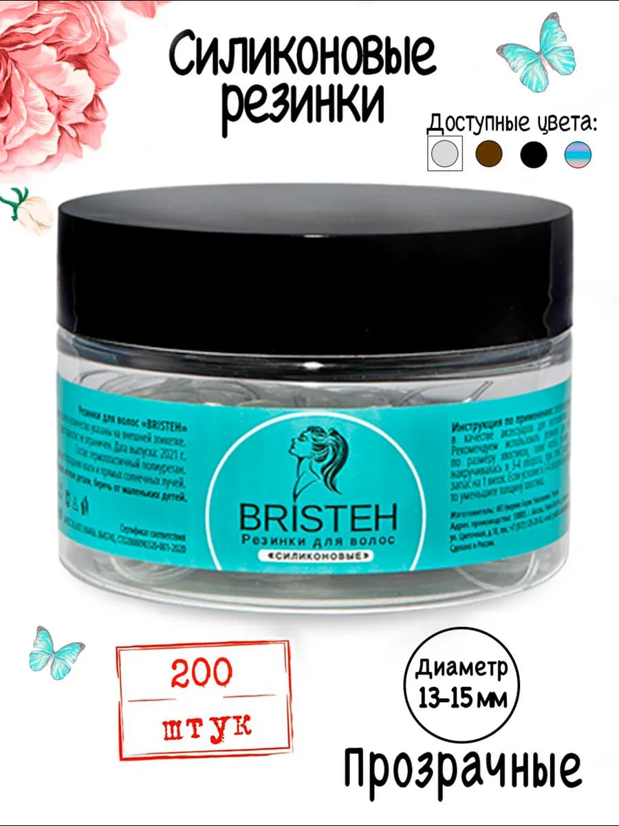 Резинки для волос силиконовые прозрачные