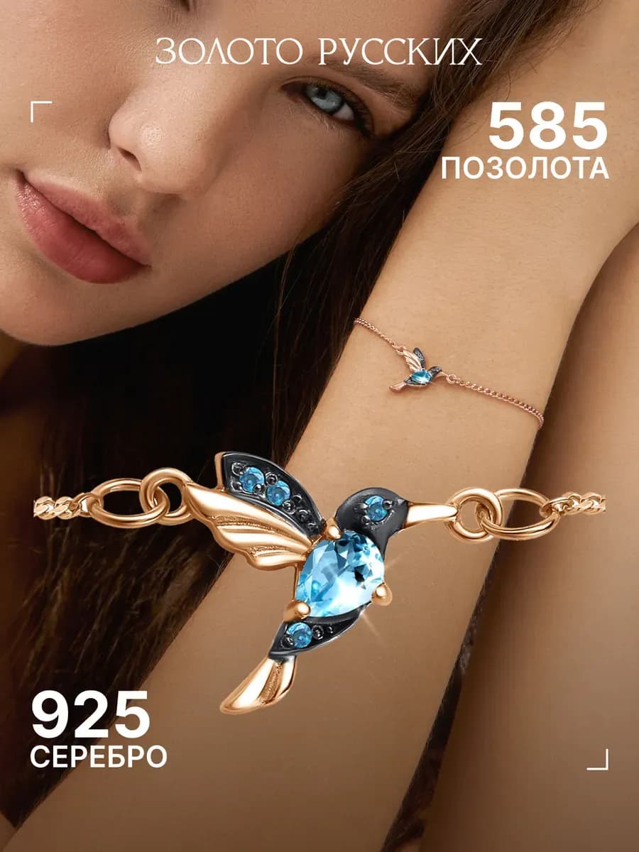 Браслет с подвеской серебро 925 позолоченный