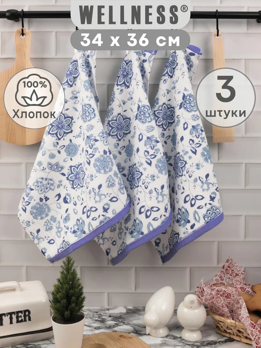 Салфетки 34х36 см махровые 3 шт