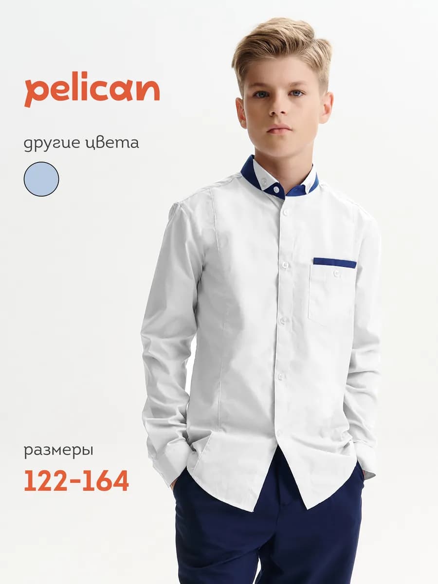 Рубашка для мальчика белая школьная
