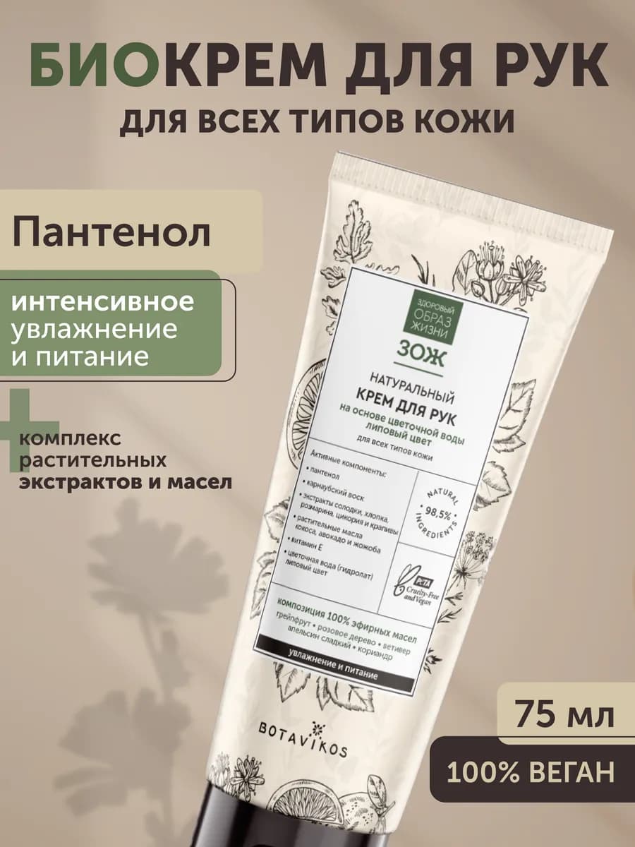 Крем для рук увлажняющий