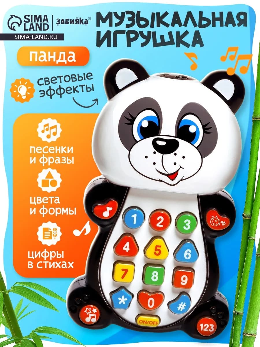 Игрушка музыкальная обучающая Панда