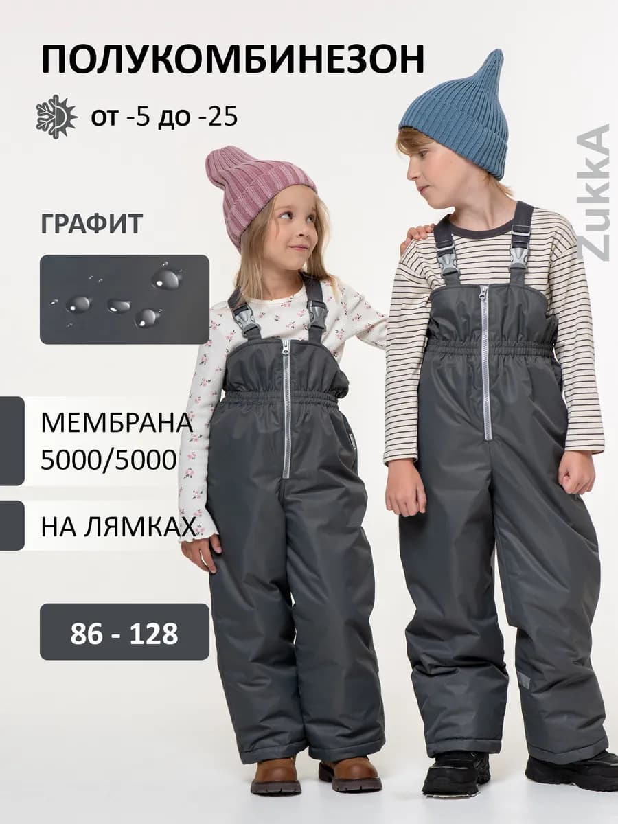 Полукомбинезон зимний для мальчика мембрана - фото 1