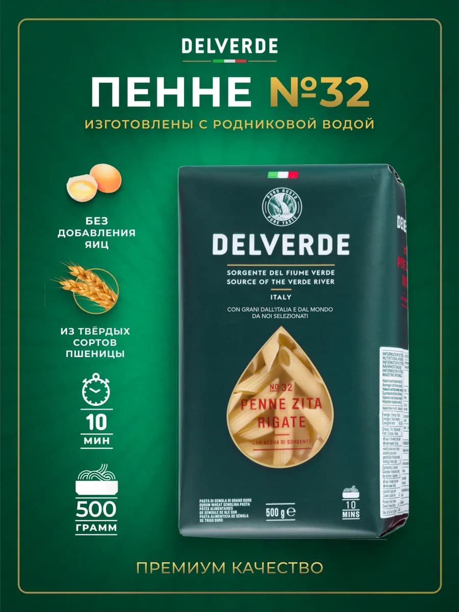 Макароны Penne Zita Rigate №32, 500 г