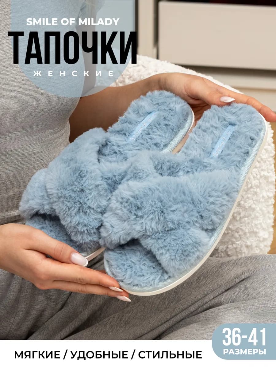 Тапочки домашние меховые