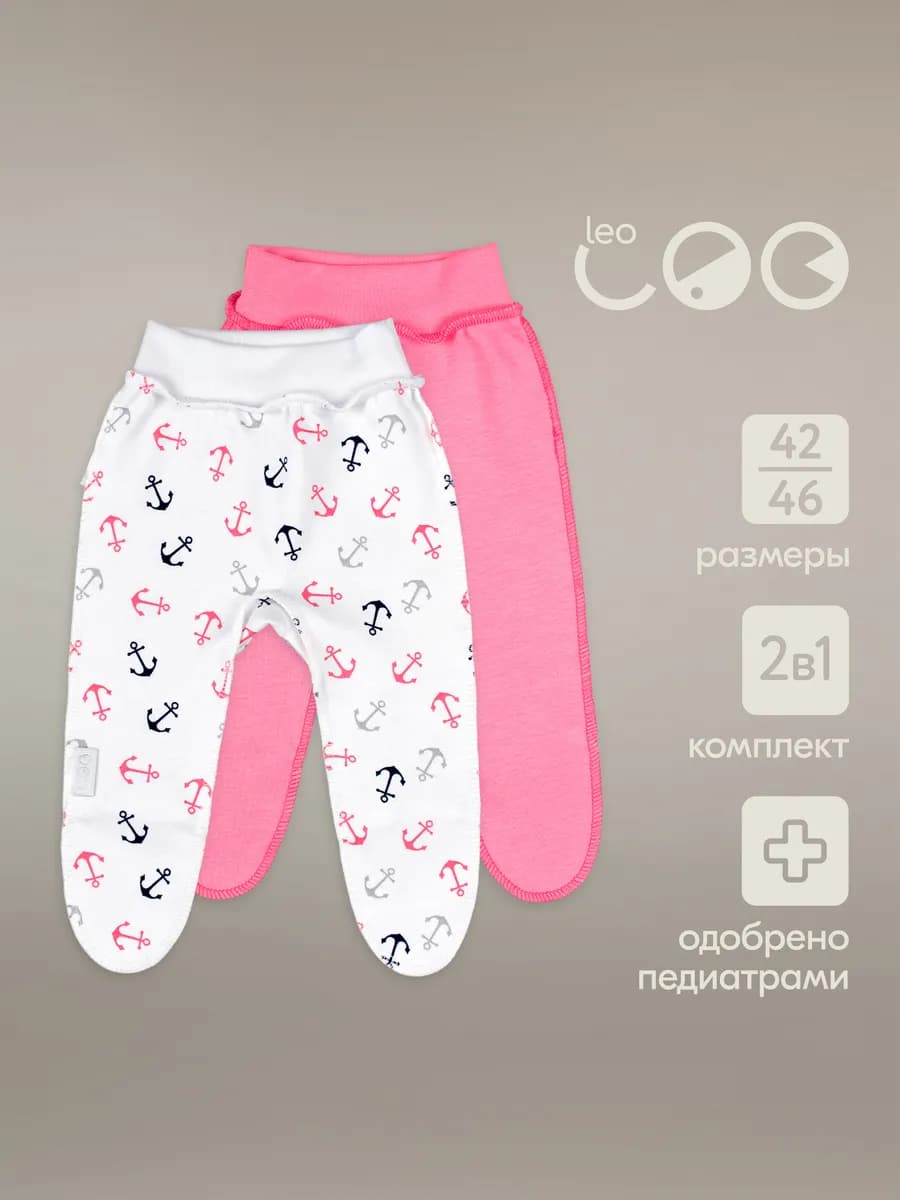 Ползунки для маловесных и недоношенных малышей комплект 2 шт