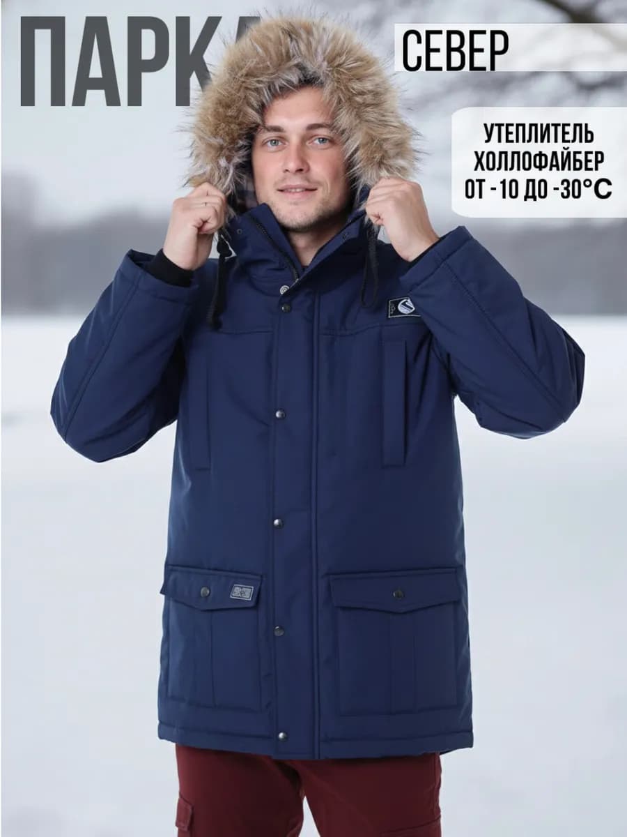 Парка зимняя Север