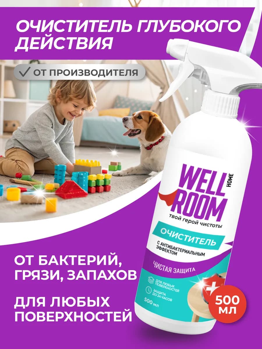 Антибактериальное средство для обработки поверхностей