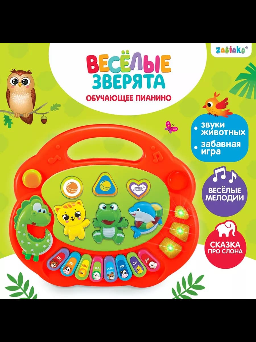 Музыкальная развивающая игрушка пианино цвет Микс