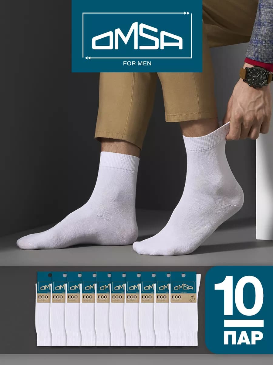 Носки высокие из хлопка набор 10 пар - фото 1