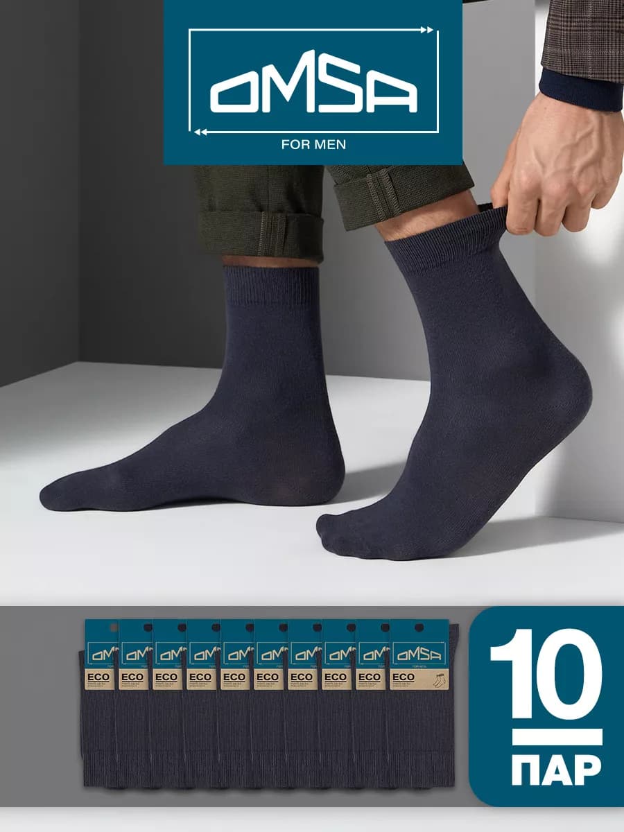 Носки высокие из хлопка набор 10 пар