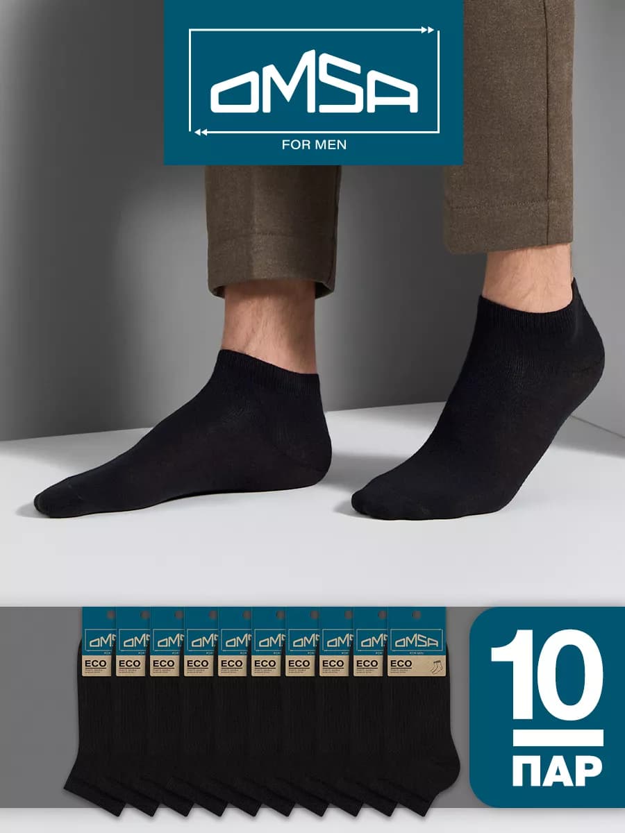 Носки короткие из хлопка набор 10 пар