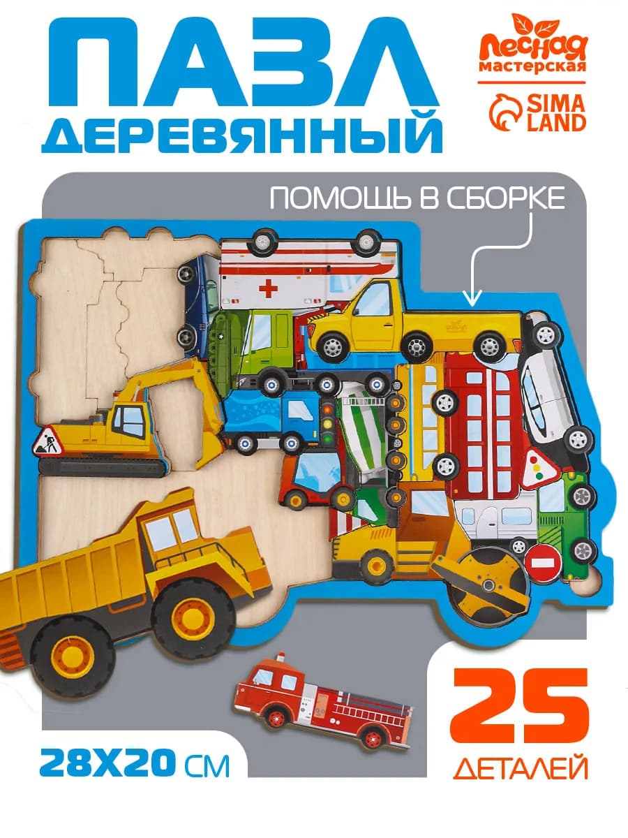 Деревянный пазл фигурный в рамке Транспорт