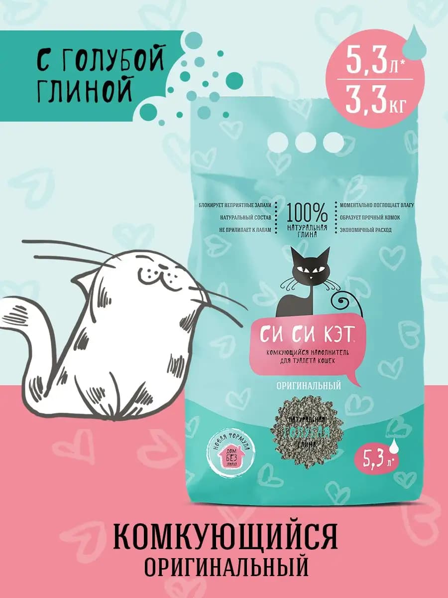 Наполнитель комкующийся для кошек Оригинальный, 3,3 кг