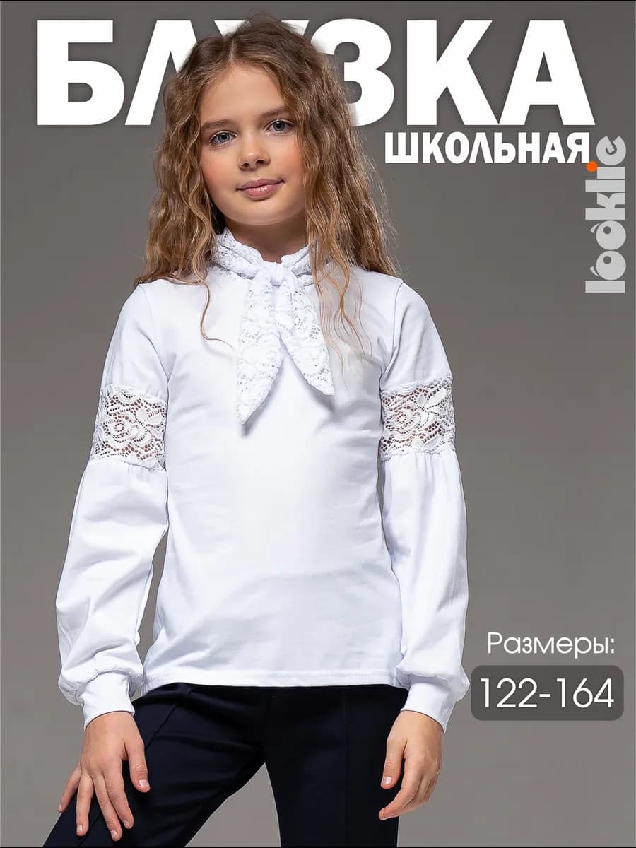 Белая блузка