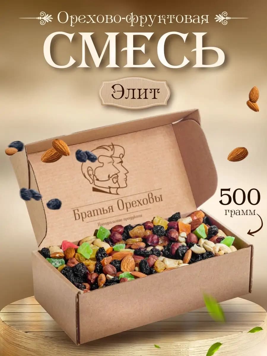 Смесь орехов и сухофруктов Элит 500 г