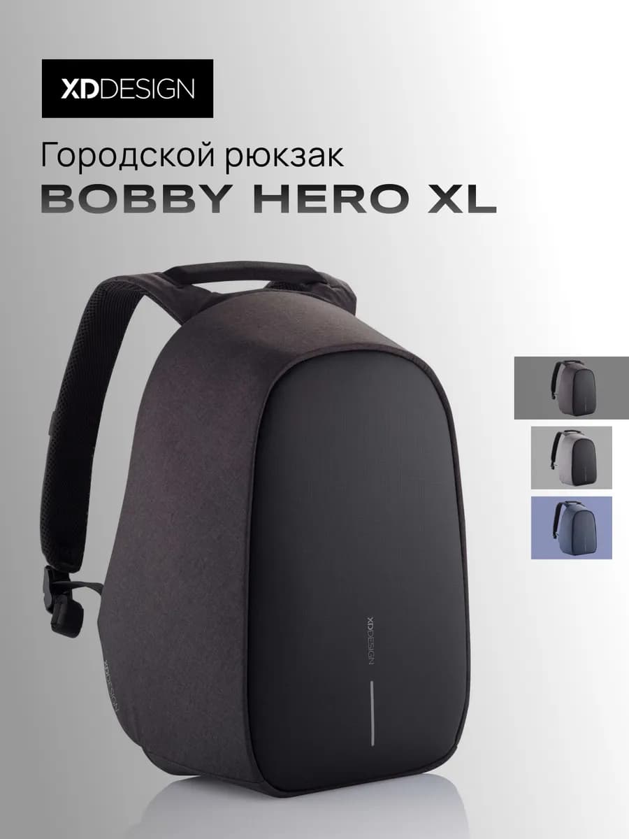 Городской рюкзак Bobby Hero XL