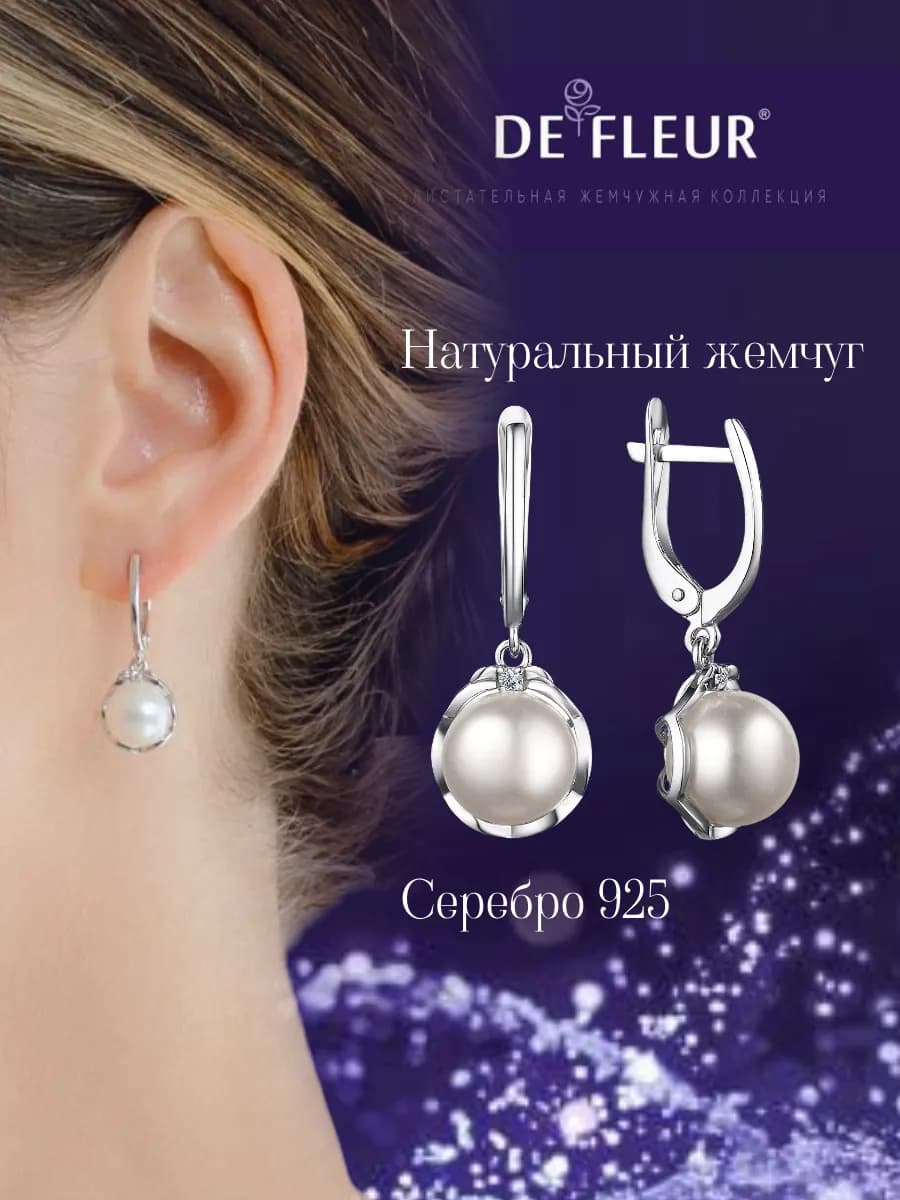 Серьги с жемчугом серебро 925