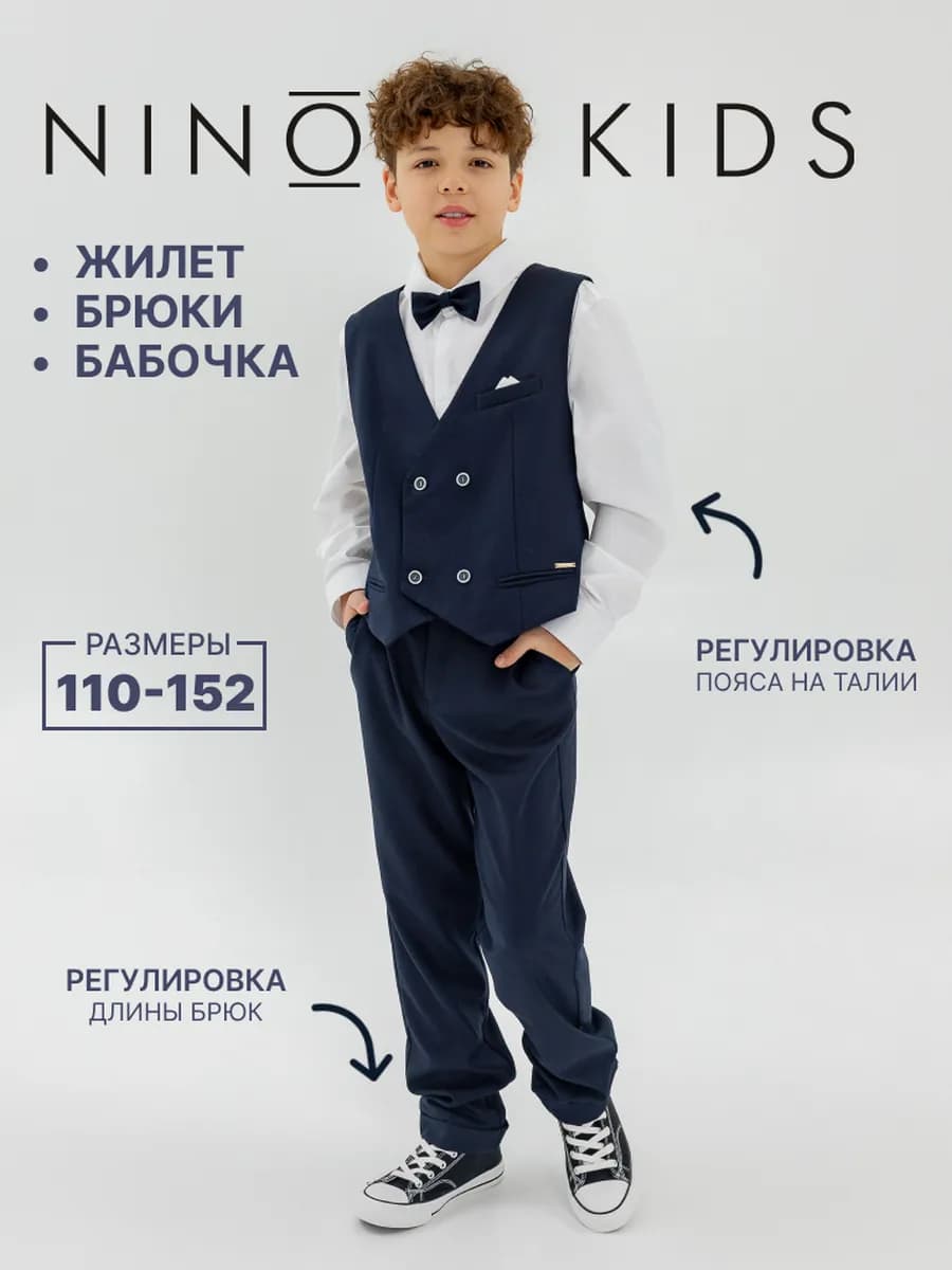 Костюм школьный классический двойка