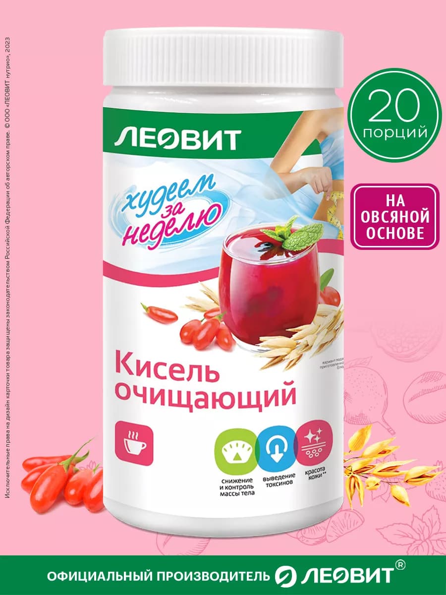 Кисель Очищающий Натуральный быстрорастворимый 20 порций
