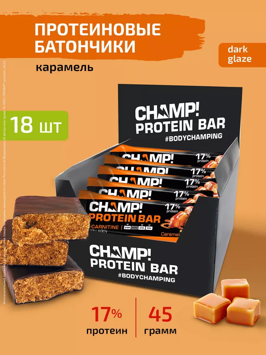 Протеиновые батончики Champ! Карамель 18шт