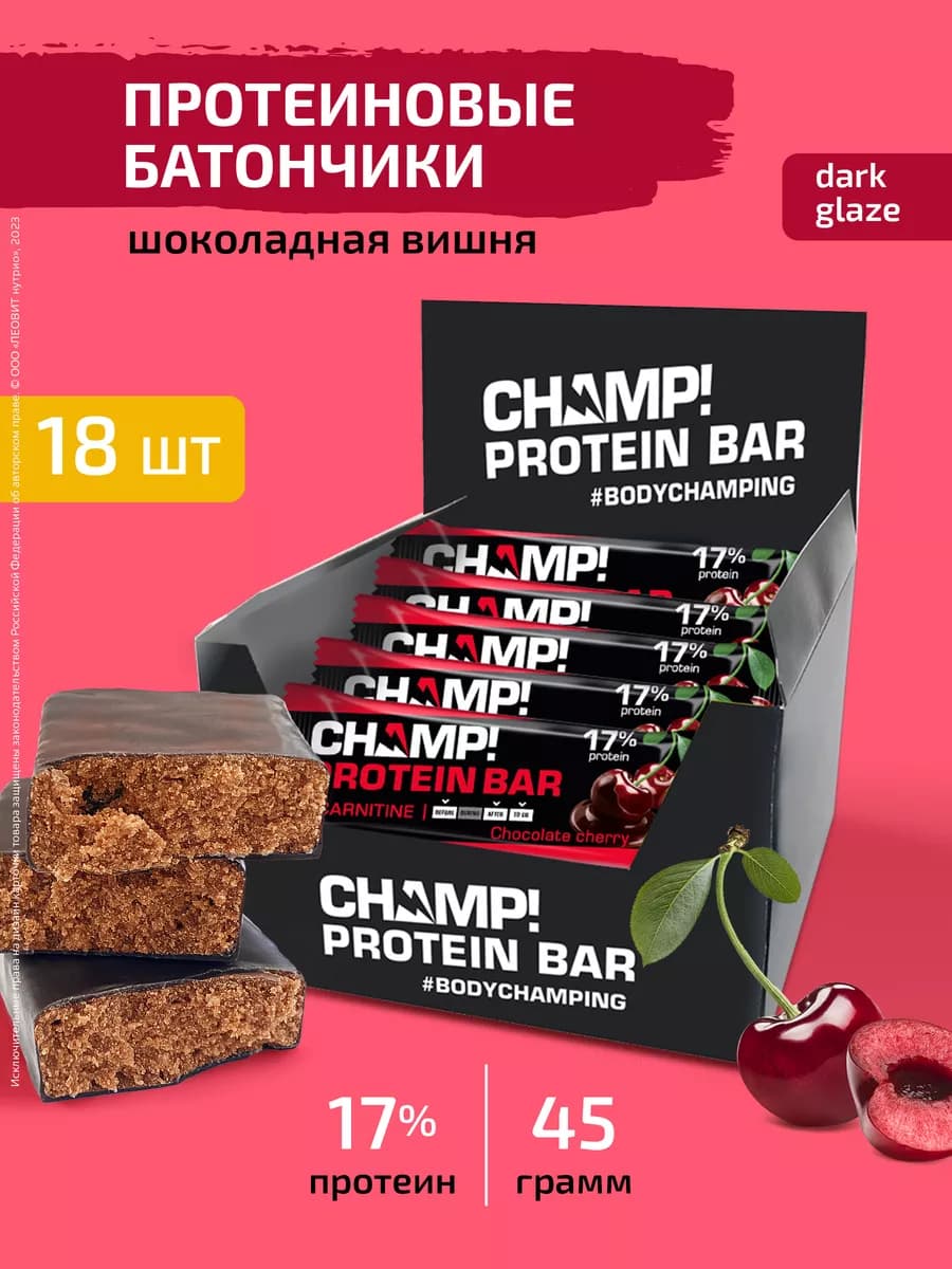 Протеиновые батончики Champ! Шоколадная вишня 18шт